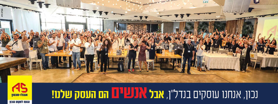 קריירה בנדל