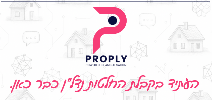 Proply מנוע נדל